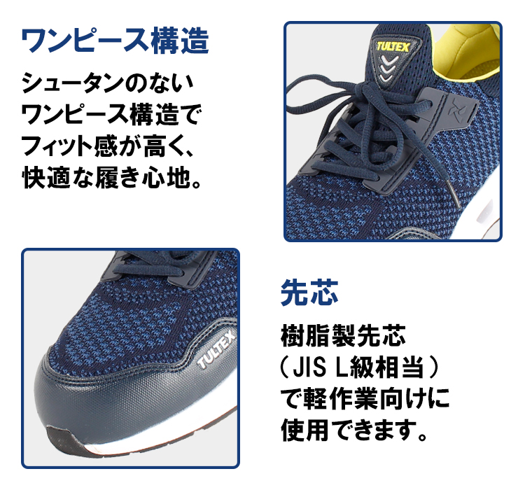 安全靴 スニーカー アイトス タルテックスAZ-51652 |サンワーク本店