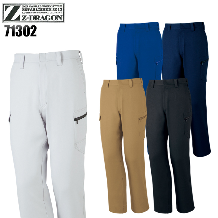 作業服・作業用品 製品制電ノータック カーゴパンツ 自重堂Z-DRAGON