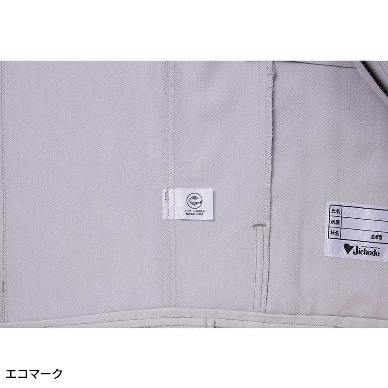 作業服・作業用品 エコ製品制電ストレッチ長袖ジャンパー 自重堂Z