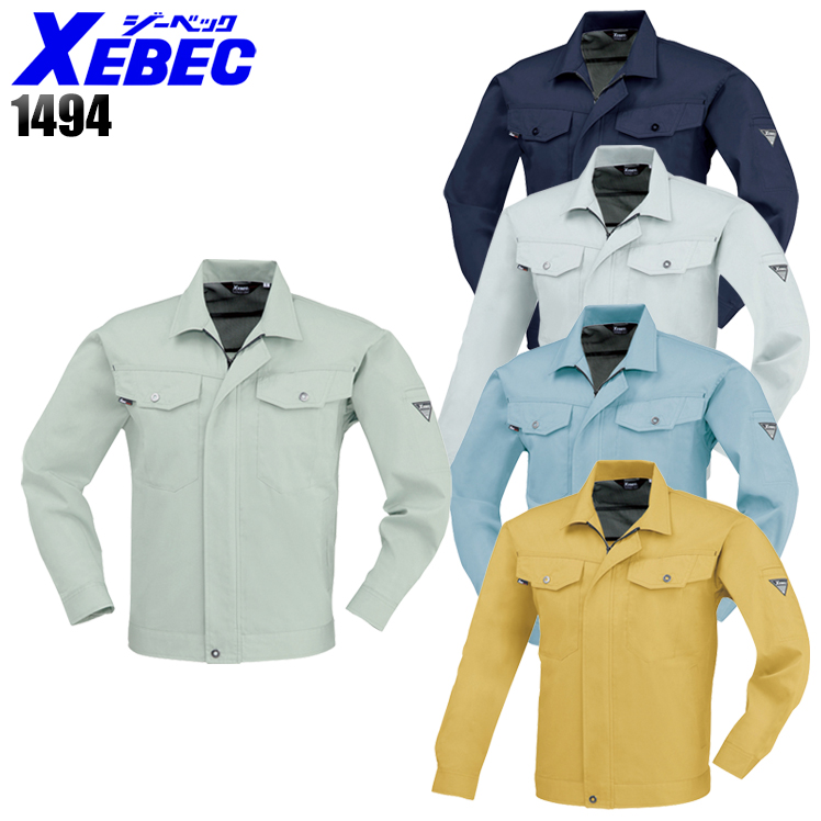 作業服|作業着|ジーベック（XEBEC）|長袖ブルゾン|1494|
