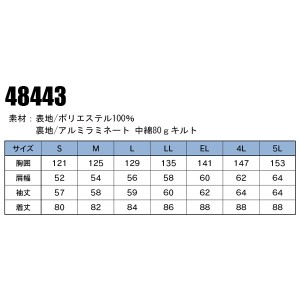 自重堂Jichodoの作業用防寒着 コートタイプ48443| サンワーク本店