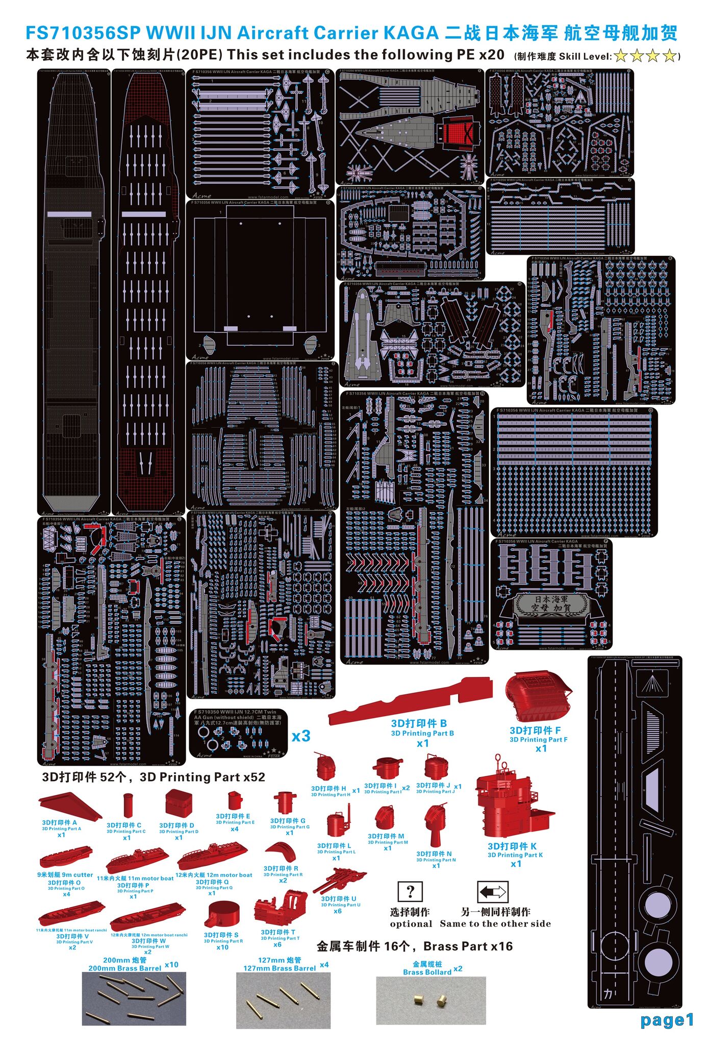 WWII IJN Aircraft Carrier Kaga Complete Upgrade Set For Fujimi