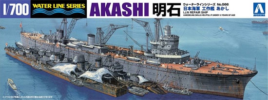 I.J.N Repair ship Akashi Aoshima 05174