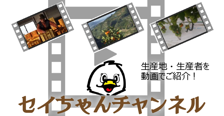 スーパーマーケットのセイミヤ