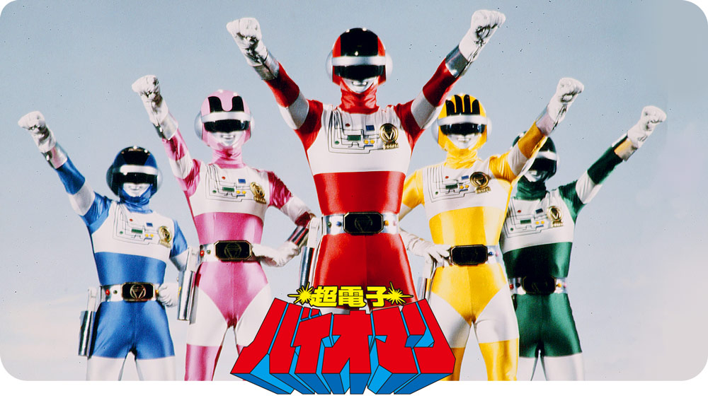 バイオマン1984、ダイナマン1983【希少品】 バイオマン1984、ダイナマン1983【希少品】 希少本1980年代あつまれ3大