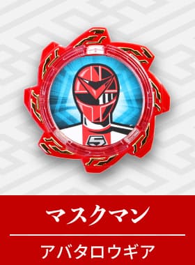 ダイナマン | ドンブラザーズ | とうえいヒーローフレンズ | 東映