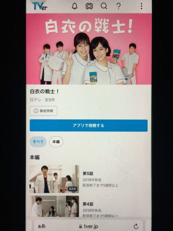 白衣の戦士 - VODスーパー！セレクション