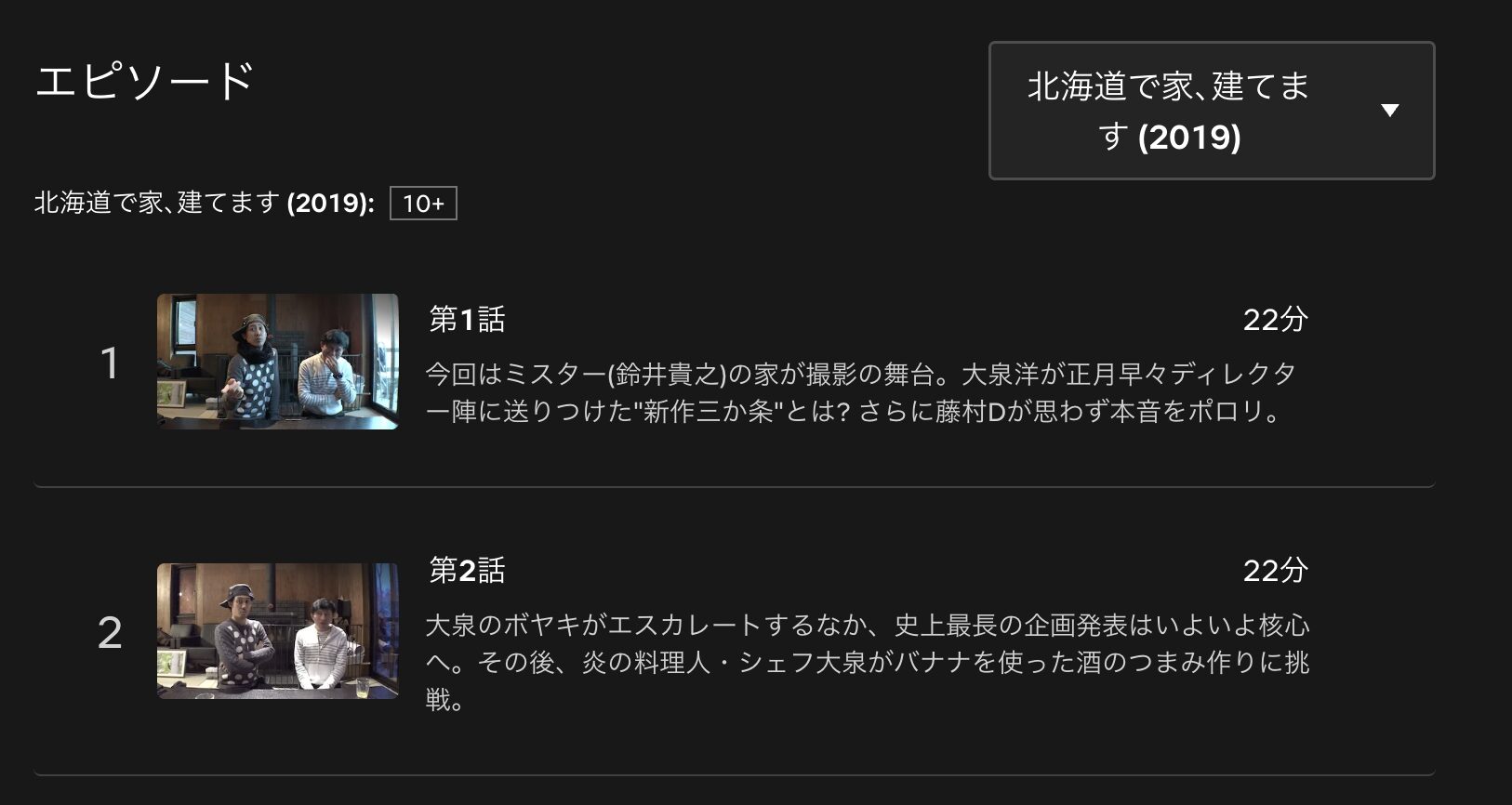 水曜どうでしょう」の配信はどこで見れる？全シリーズの動画を視聴