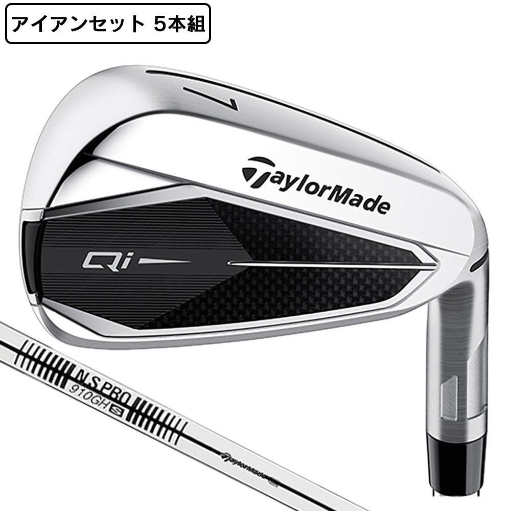 テーラーメイド（TAYLORMADE）（メンズ）Qi アイアンセット 5本(6I～9I
