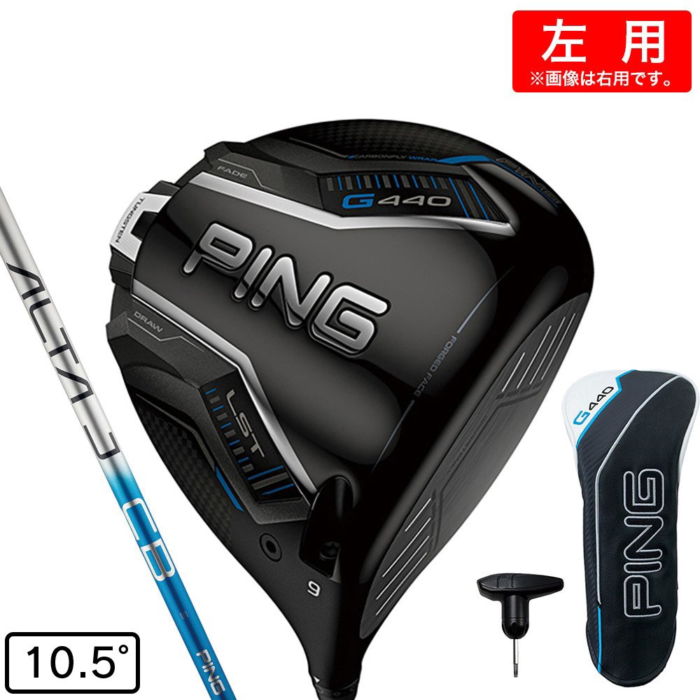 G425 PING LST カバー付 ヘッドカバー無 G425LST Ping g425 LST 10.5