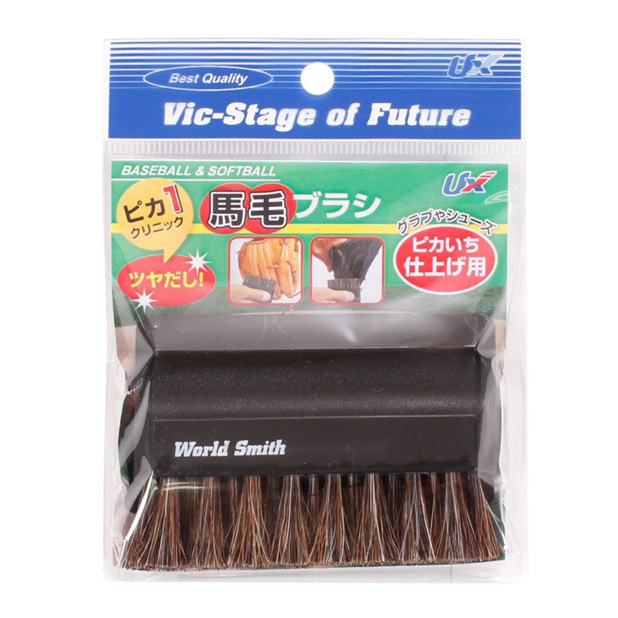 ユニックス（UNIX）（メンズ、キッズ）ツヤだし 馬毛ブラシ BX82-15