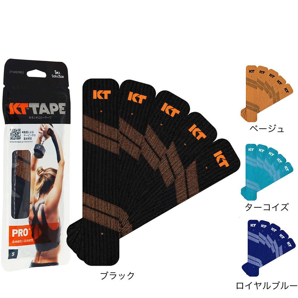 キネシオロジテーププロ（KT TAPE PRO）（メンズ、レディース、キッズ