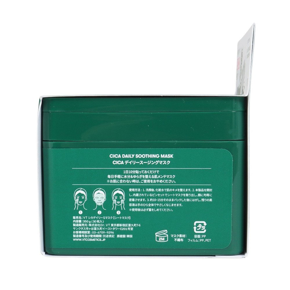 ブイティー コスメティックス（VT COSMETICS）（メンズ、レディース