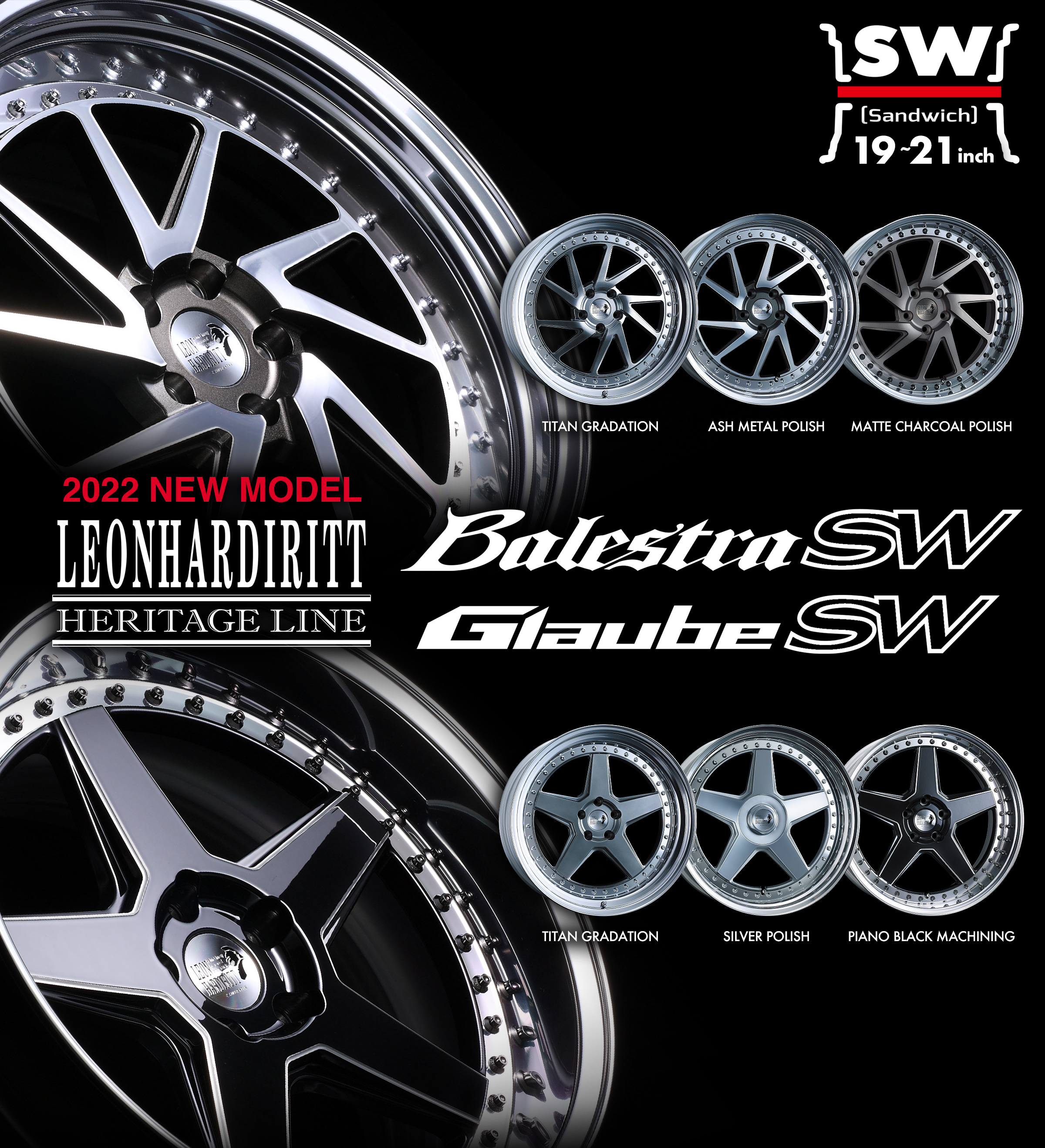 レオンハルトヘリテイジライン」