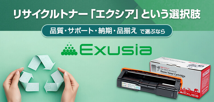 通販 | サプライズバンクドットコム - プリンターサプライ専門店