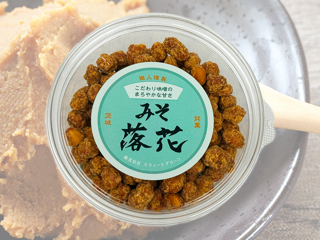 豆逸撰（3個入） – 株式会社 スウィートグリーン｜茨城県つくばみらい市