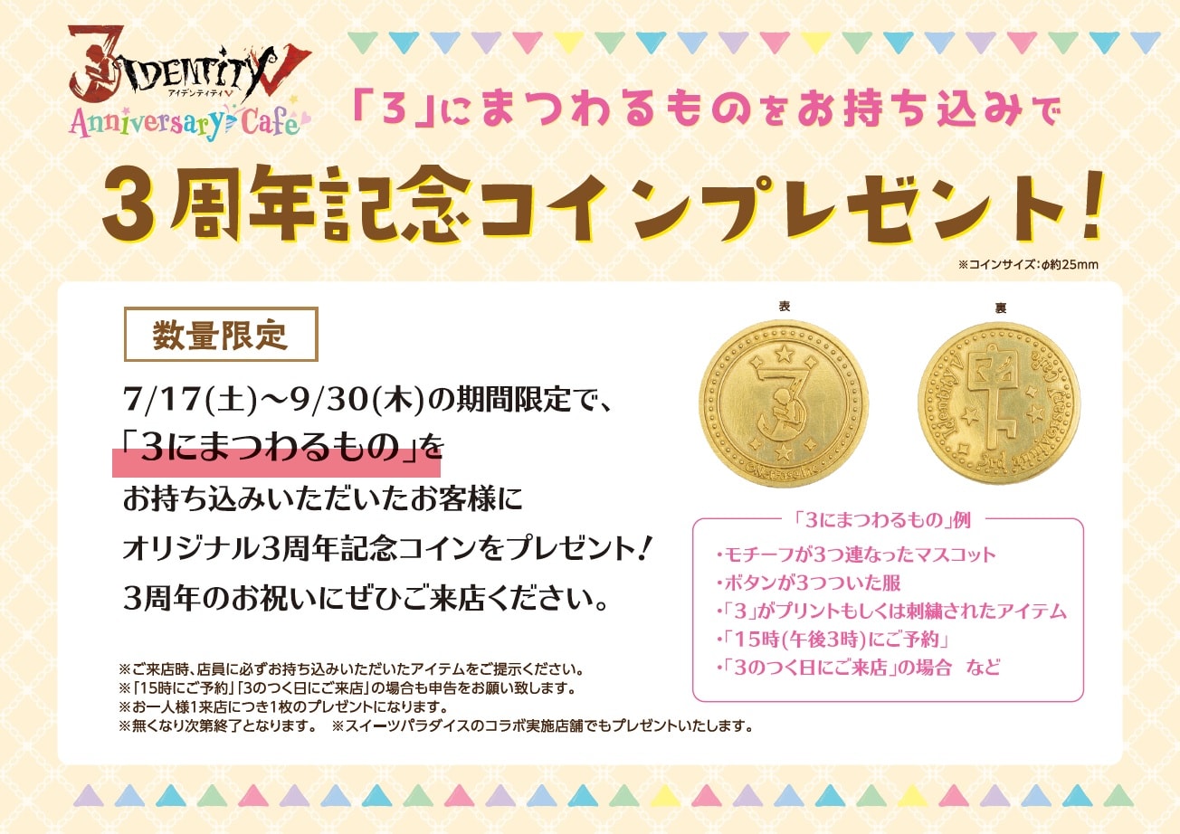 公式スイーツパラダイス