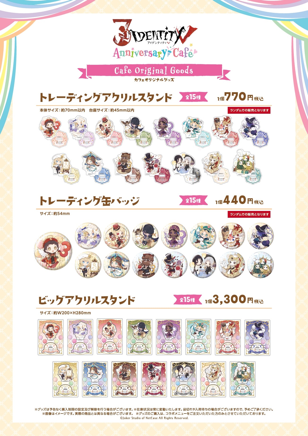 公式スイーツパラダイス