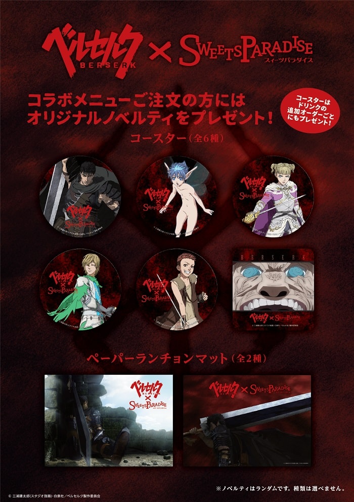 公式スイーツパラダイス