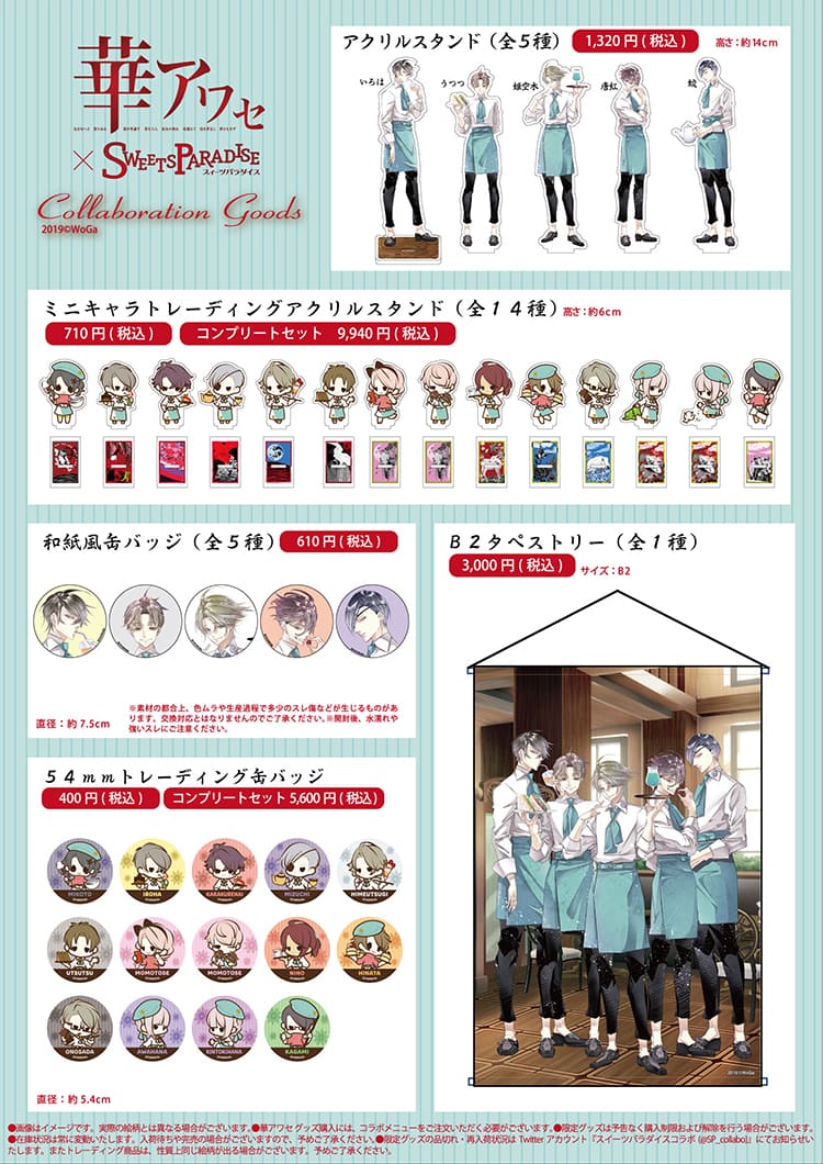 公式スイーツパラダイス