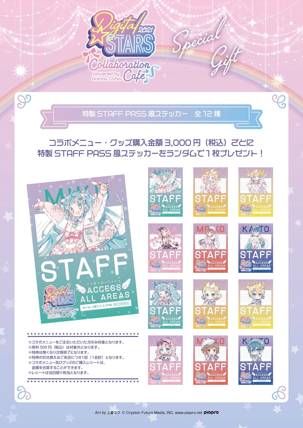 公式スイーツパラダイス