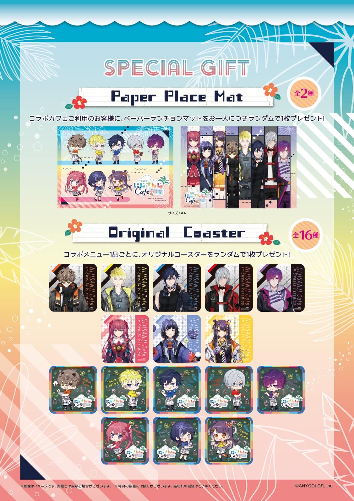 公式スイーツパラダイス