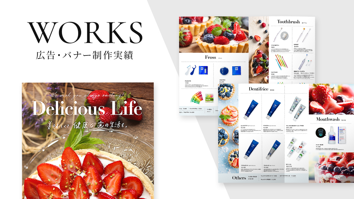 制作実績】くろだ歯科医院様／歯科メニューブックデザイン | Design