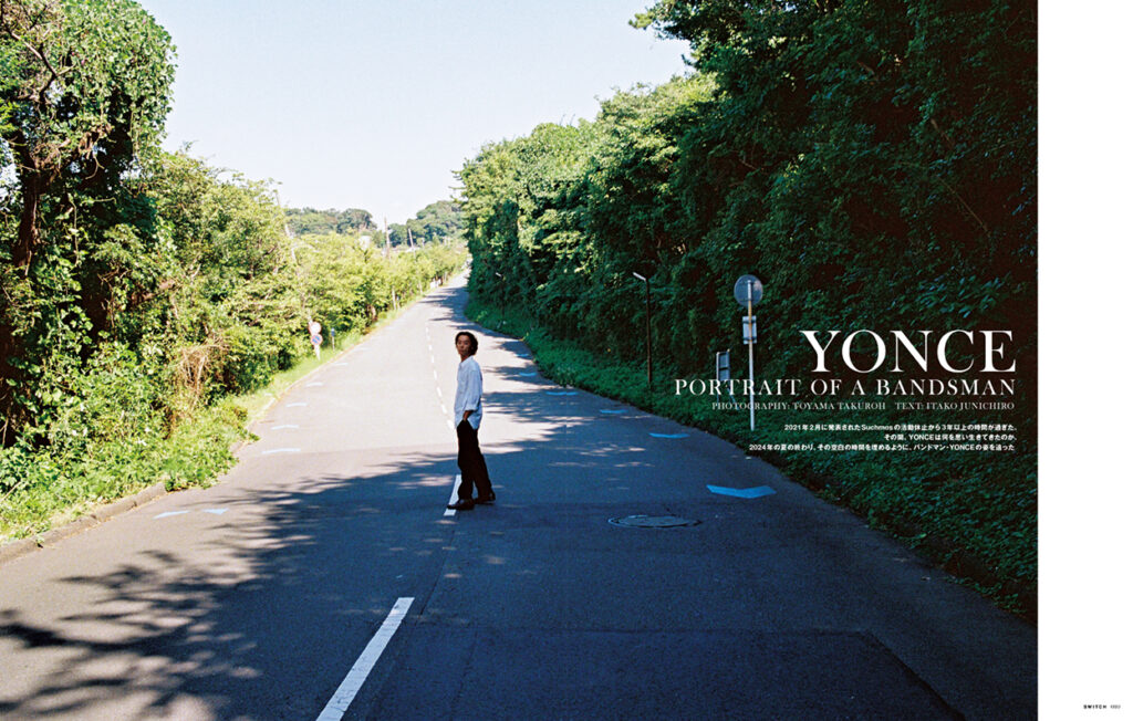 Suchmos、Hedigan's、OLD JOE——バンドマン・YONCEの生き様を刻む、保存