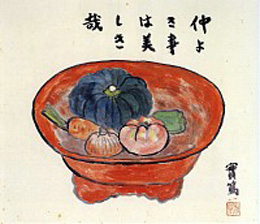 武者小路 実篤 売却 買取 査定 鑑定 | 秋華洞 美術家百科事典