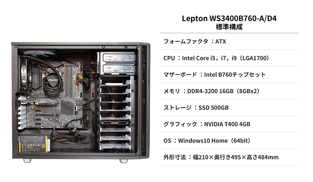 第14世代Intel Coreプロセッサー登場 - 新CPUを標準搭載するサイコムの