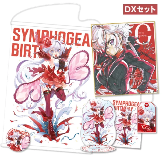 シンフォギアバースデー 記念グッズセット 雪音 クリス 2018.12.28ver