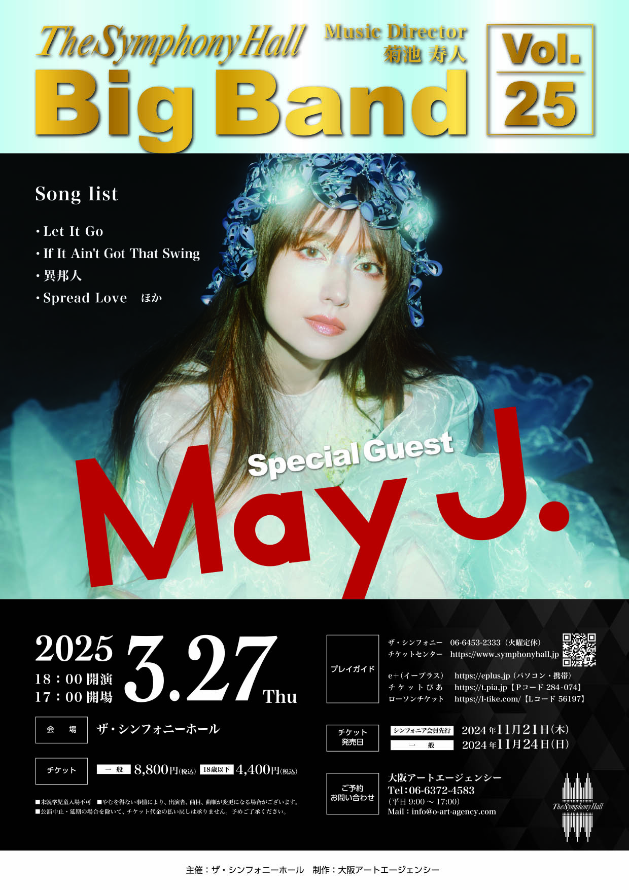 The Symphony Hall Big Band Vol.25 ～Music Director 菊池寿人