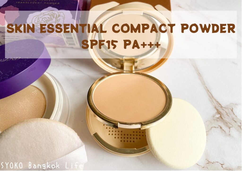 遂に王道タイコスメ「シーチャン(Srichand)パウダー」の6種比較