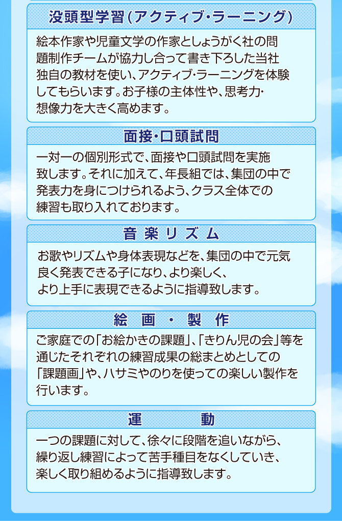 2025年度『新入会申込』のご案内【芦屋教室】 | 幼児教室の奨学社