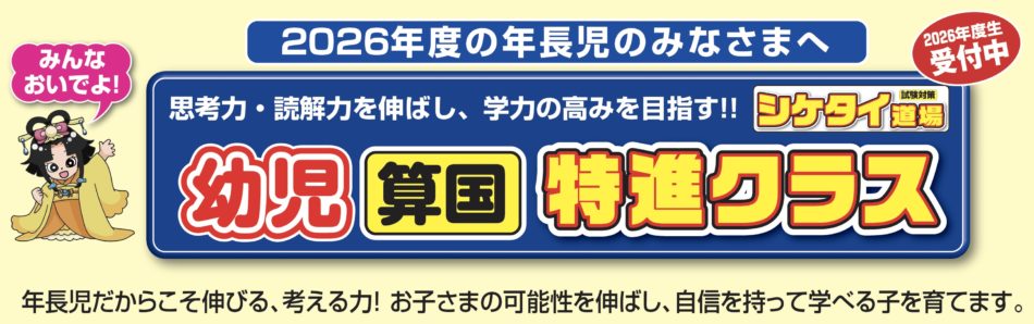 小学部】トップ