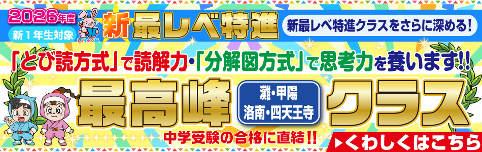 奨学社 毎回の復習 2年生 1年分 浜学園 希学園 幼児教室 小学部】トップ