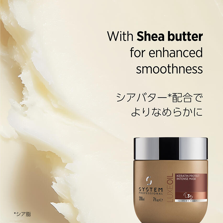 Luxe リュクス ケラチン プロテクト インテンス マスク | System