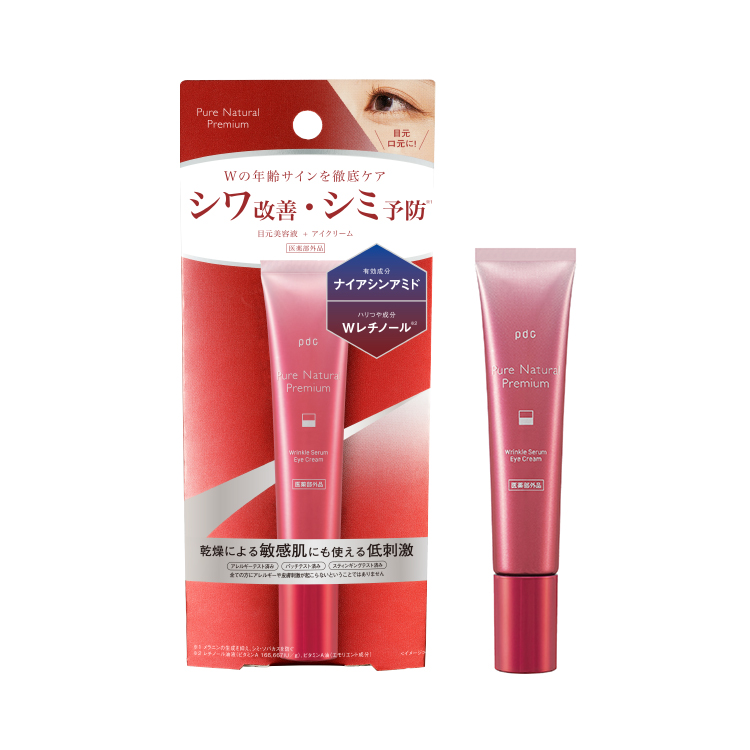 ピュア ナチュラル プレミアム リンクルセラム アイクリーム【医薬部外