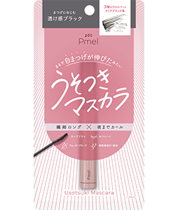 ピメル うそつきマスカラ 透け感ブラック | 株式会社pdc
