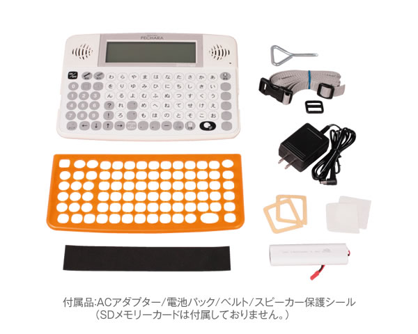 ボイスキャリーペチャラ | 製品詳細 | 製品・サポート | パシフィック