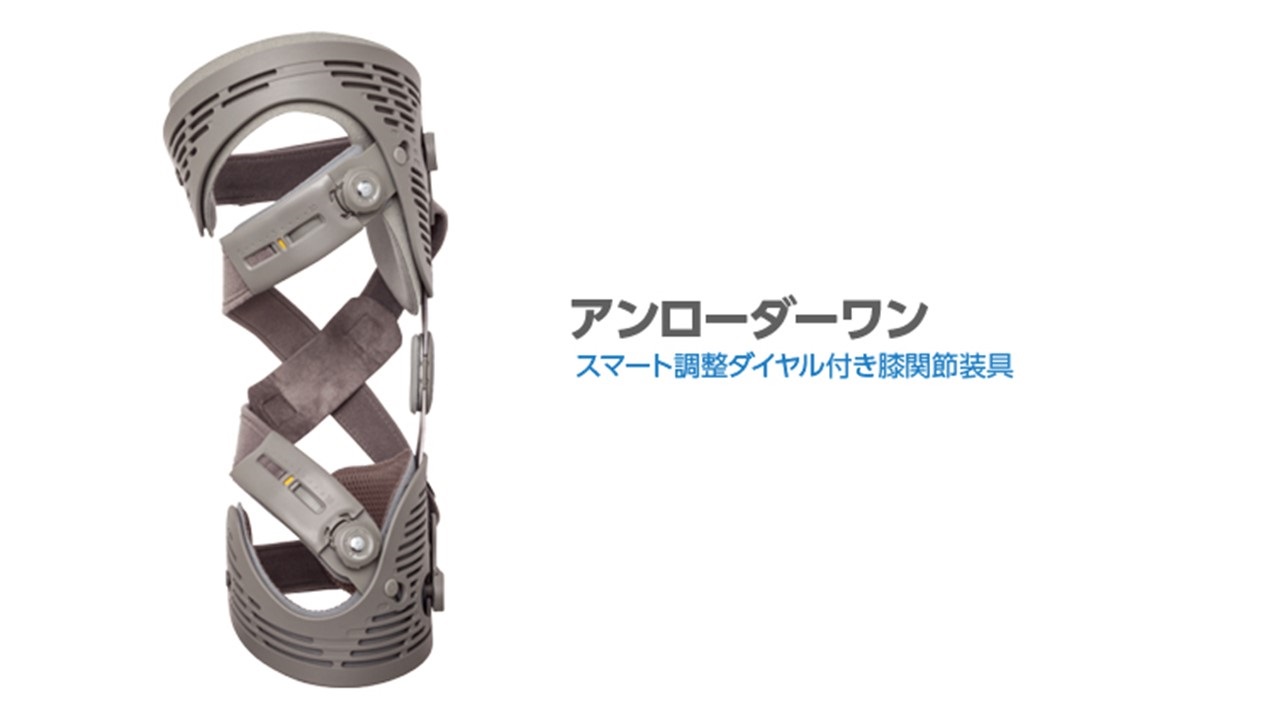 アンローダーワン UNLOADER ONE | 製品詳細 | 製品・サポート