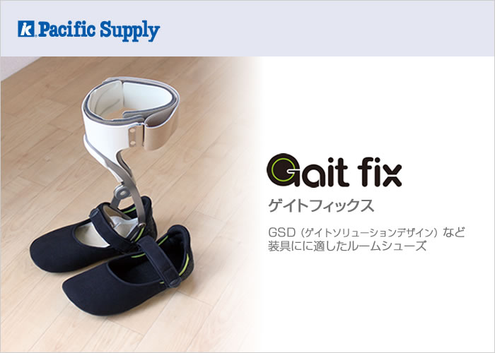 ゲイトソリューション／ゲイトソリューションデザイン | 製品詳細