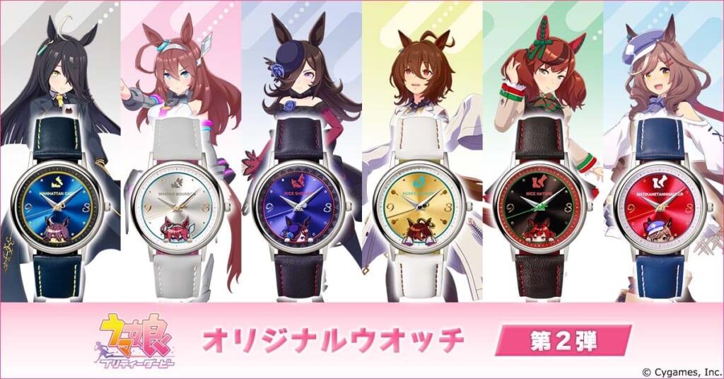 ウマ娘』のウオッチ全6種】“ライスシャワー”や“マンハッタンカフェ