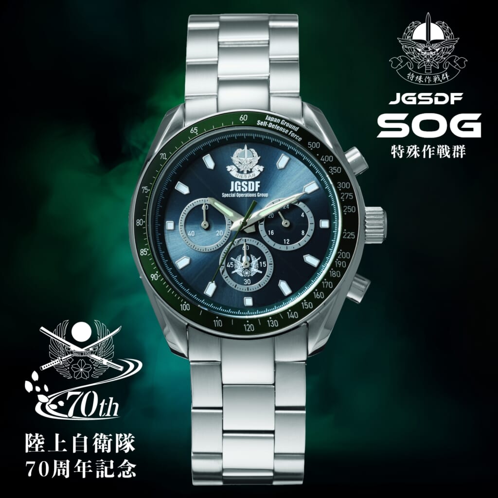 特殊作戦群モデルなど、陸・海・空の全3種【自衛隊創設70周年記念 電波