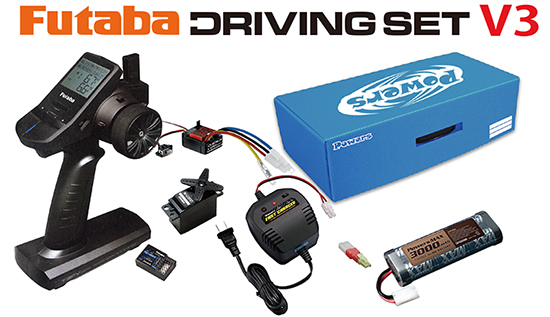Futaba ドライビングセット V3