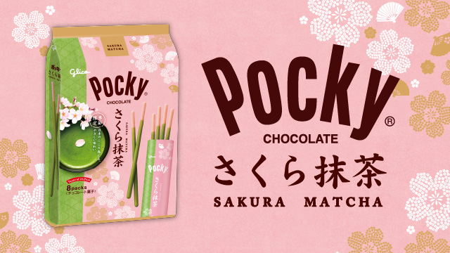 ポッキー【Pocky】江崎グリコ公式サイト