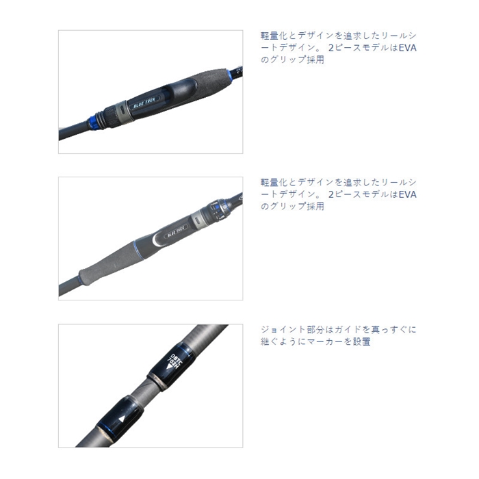 DSTYLE BLUE TREK(ブルートレック) 2ピースモデル DBTS-612UL+-S バス
