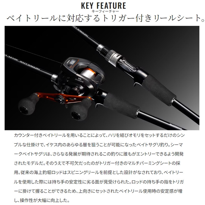 シマノ シーマーク ベイトサグリ 250 24年モデル - 釣具のポイント