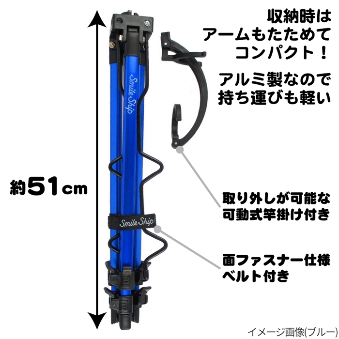 スマイルシップ アルミ三脚 3段 竿掛け付 ブラック - 釣具のポイント