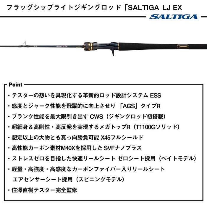 ダイワ 25 ソルティガ LJ EX 62HB-S【大型商品】 - 釣具のポイント